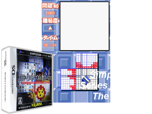 Game Thumbnail - Simple DS Series Vol. 28 - The Illust Puzzle & Suuji Puzzle 2 (Japan)